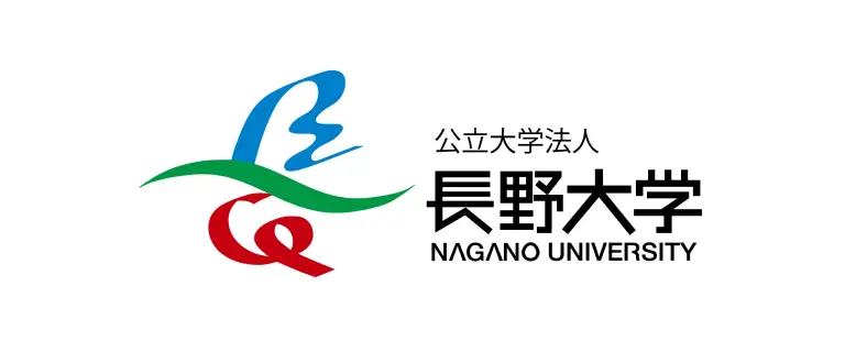 公立大学法人長野大学